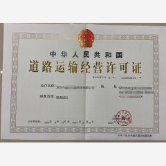 市物流有限公司