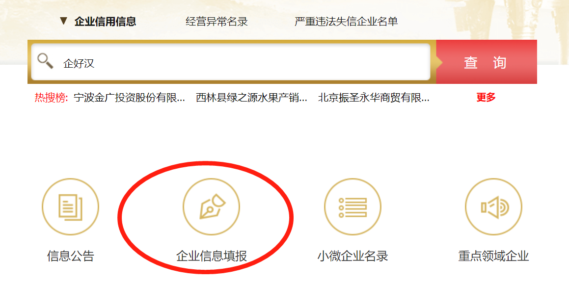 唐山企業(yè)年報